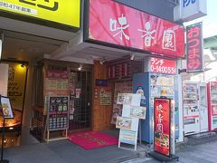 今日は、栄の街からのstartです。歩きながら見つけたお店。
