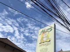 26年前、バリ島での人生最初の1泊した宿も、この通りにある。