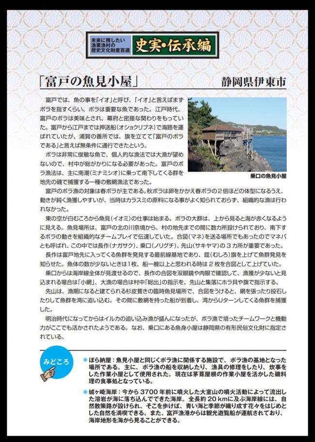 正月の伊豆は無謀か 熱海1泊 中国張掖往復 5泊 観光 伊東2泊 伊東観光フリーパスで城ヶ崎海岸 富戸 一碧湖 城ヶ崎 静岡県 の旅行記 ブログ By Phophochangさん フォートラベル 正月の伊豆は無謀か 熱海1泊 中国張掖往復 5泊 観光 伊東2泊 伊東観光フリーパスで城ヶ崎海岸 富戸 一碧湖 城ヶ崎 静岡県 の旅行記 ブログ By Phophochangさん フォートラベル