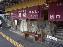 ●JR上諏訪駅

ホームには、足湯もありました。
今回は利用しませんでしたが、上諏訪は温泉でも有名な場所です。