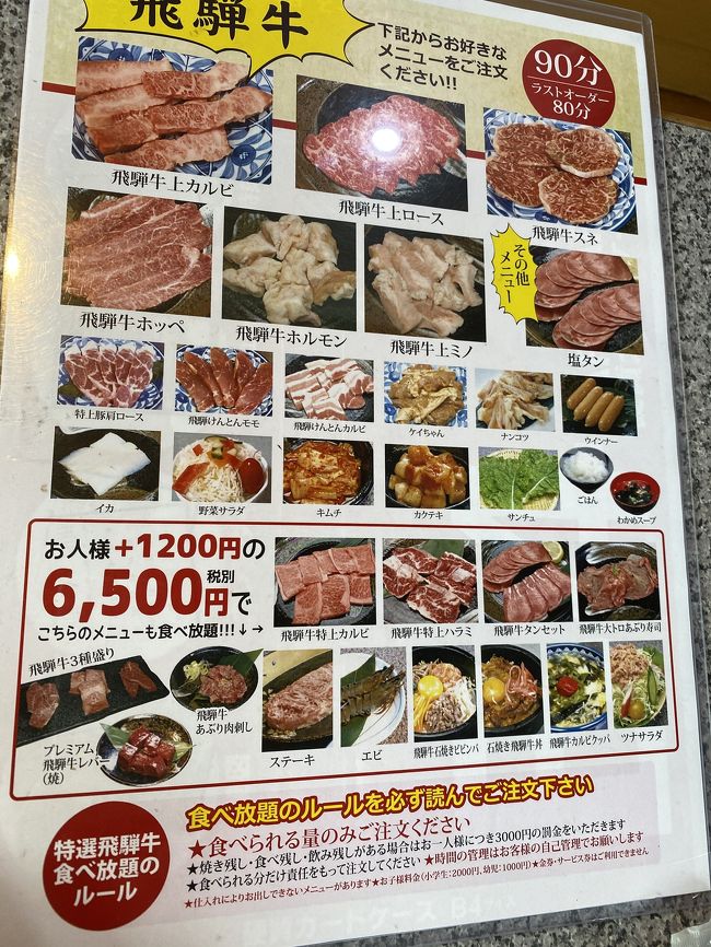 またしても高山鉄板の飛騨牛焼肉ろくべえ食べ飲み放題バス日帰り旅 飛騨高山 古川 岐阜県 の旅行記 ブログ By マニー1980さん フォートラベル