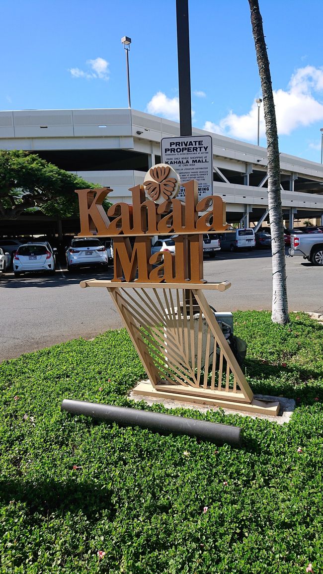 カハラモールに到着しました。