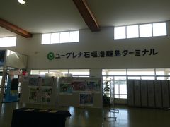 市街地に戻りレンタカーを返却して、バスで離島ターミナルまで移動。
カウンターで観光付き乗船券を購入し14時発の船にバタバタと乗り込みます。昼ごはんは船内でおむすびやサーターアンダギーで済ませました。