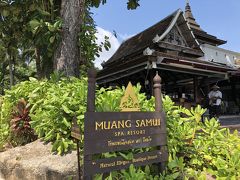 出掛けます

やって来たのはチャウエンのムアンサムイ