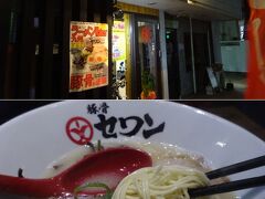 　街をさまよい、目に入った店に適当に入ってディナーを頂いてみる。
　「ラーメン」（６５０円）。一般的な博多風とんこつラーメンかな。・・・ちょっと物足りないな。
（　´－д－）博多ラーメンの分量は替え玉前提なのか？

　替え玉というシステムがどうにも受け容れられない私（麺を全部食い終わる頃には、スープがほぼ無くなってる）。時間はまだあるし、もう少しぶらぶら歩いてみることにする。