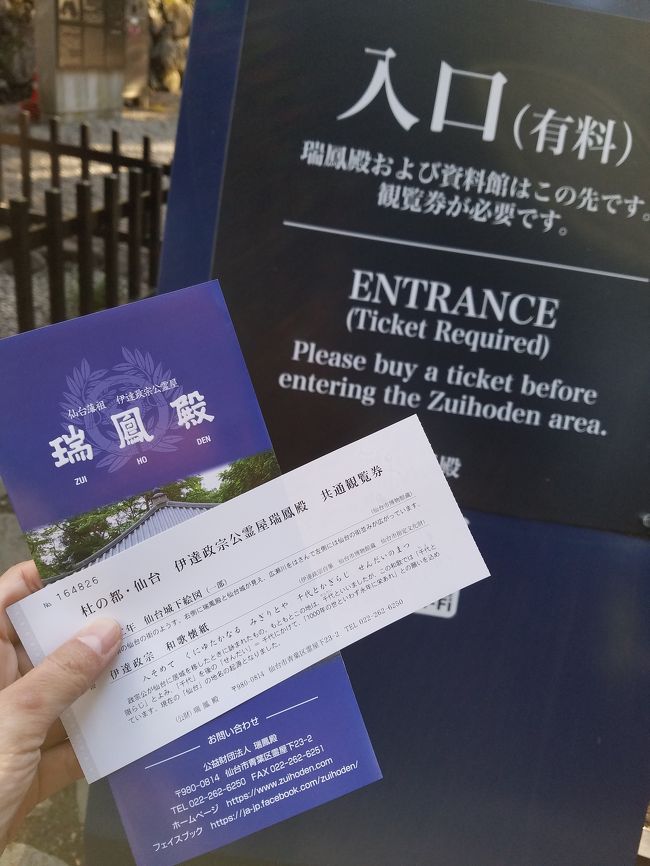 初めての仙台 仙台 宮城県 の旅行記 ブログ By カーリーさん フォートラベル 初めての仙台 仙台 宮城県 の旅行記 ブログ By カーリーさん フォートラベル