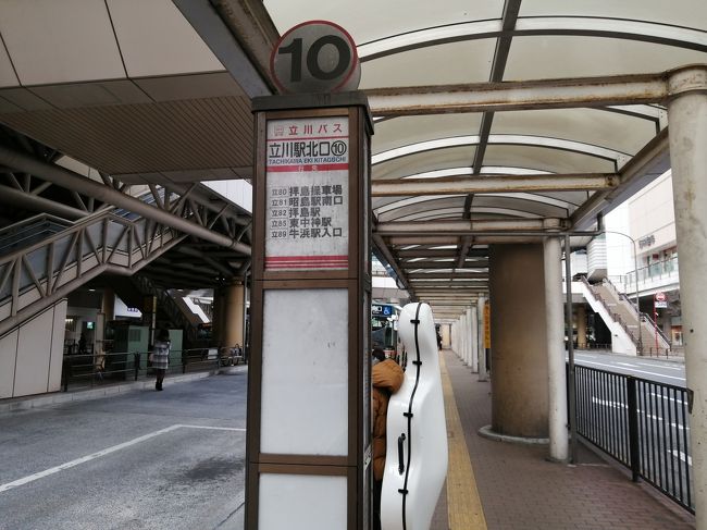 20 東京御朱印さんぽ1月 拝島日吉神社 日野 昭島 東京 の旅行記 ブログ By たーさん フォートラベル 20 東京御朱印さんぽ1月 拝島日吉神社 日野 昭島 東京 の旅行記 ブログ By たーさん フォートラベル