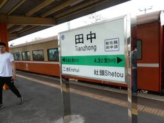 降りたのは田中駅。ここまで約５４km。次の員林でも７０km未満なのでどちらでもいいのですが、駅名が日本ぽくてよかったので。
