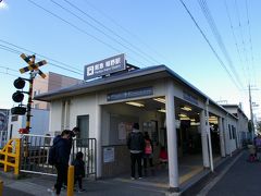 13:29 稲野駅に到着です。

反対側のホームには踏切を渡って行く構造です。
御願塚古墳もそちら側にあります。