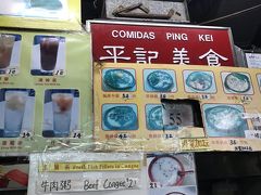 到着～。
香港ではまった?仔飯(ボウジャイファン)が食べたくて、探しました。
検索して一番近い店でした。