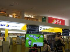 神戸空港に無事到着です。
