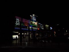 五つ星から戻り、夜の松本駅。