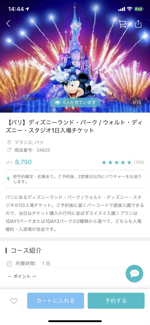 弾丸 ヨーロッパ周遊 ロンドン パリ バルセロナ パリ フランス の旅行記 ブログ By よねさん フォートラベル