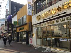 1番メインショッピングストリートに到着
ブラブラしながらあったかズボンや洋服を購入♪