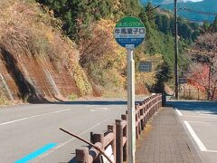 「牛馬童子口」からバスで発心門王子跡をめざします。