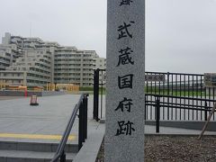 武蔵国府跡