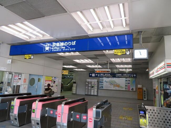 京急線各駅下車の旅 ２ ｙｒｐ野比駅 神奈川県横須賀市 横須賀 神奈川県 の旅行記 ブログ By Happinさん フォートラベル