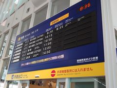 8:35 徳島阿波おどり空港

初の四国に到着！