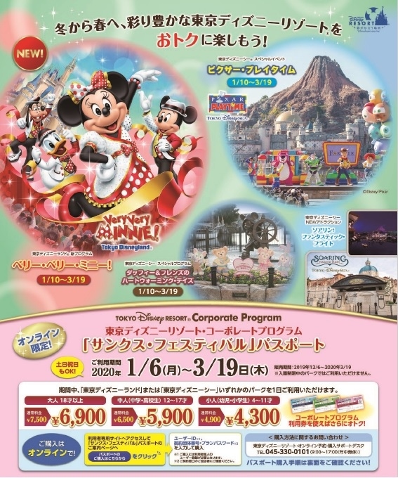成人の日にtds 新キャラクッキーアンに会いに行く 新イベピクサー バレンタインのダッフィー メイ ルーのグッズ Newメニューを食べまくり 東京 ディズニーリゾート 千葉県 の旅行記 ブログ By リンリンベルベルさん フォートラベル