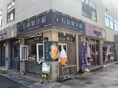 ユーグレナモールに行くときに、通りがかりで気になっていたフレッシュフルーツジュースのお店♪
帰り道でも通りがかったので、それなら飲んじゃうでしょう。