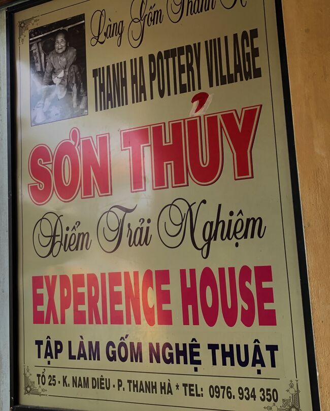 お店の名前　SON　THUY