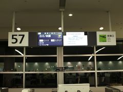 18：10頃福岡空港国際線ターミナルに到着。チェックインをしようとしたら、すでに行列が・・・エバー航空であれば、優先チェックインが利用できるが、チャイナエアラインへフライトが変更となったので、この行列に並ぶ・・・
