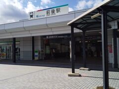 「前後駅」13:55通過。前回ゴール地点より出発です。