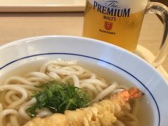 昼ごはんが早かったから？
うどん目的と言うか…。

鶴のみセットというのを発見！なんと500円

ビール呑みたくて（笑）
おでんのセットにも出来るのですが、まだおでんが煮えていなく、うどんになりました。

