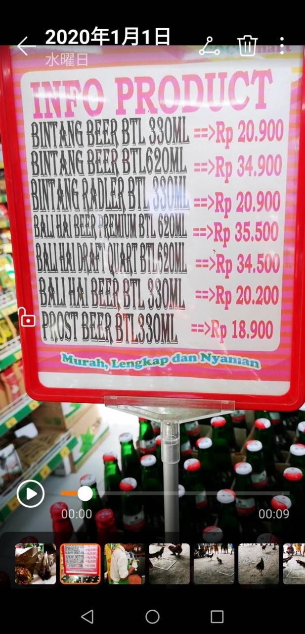 さらに世の中では「おやつ」と認識されていない・・・<br />我が家の必需品(笑)<br />定宿ウィラサナインの２軒隣（北側に）のココマート<br />https://goo.gl/maps/BpvxW3jqdpAv59PJ6<br />ビールの価格表です。<br />なんと同じココマートでも物の値段が違うからね。<br />ここのココは（ダ洒落ですって）安いです。<br />アルタセダナ（旧ハルディス）や<br />ポピュラーでは値段が違います。<br /><br />少しの価格の差で、遠くの街まで車を使ったりするのはお薦めしませんね。両替のレートとか、ヘアビタミン１シートの価格差で右往左往とかしない方がスマートよ。(*^-^*)　