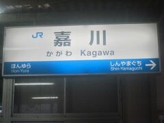 実は、この先の旅における今回の西日本旅程後半のメインは、香川県だったりするのですが…。

僅かのタイミングで休航（一応、2019年末時点で”廃止”とは決まっていないのでこの表現とさせて頂く）前に乗船することが出来なかった、国鉄時代から続く宇高航路の思い出を振り返りながら…。

まあ、このカガワは、字が違うけどね…(;'∀')。