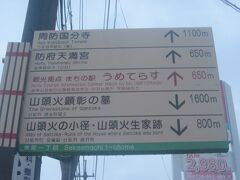 取り敢えずは年末でしたので、少し早めの初詣（初、とは言わないのか…）を。

相変わらず、雨はシトシトと降り続いています。

途中までは天神町銀座商店街のアーケードを経由して、雨を避けながら…。

駅から防府天満宮までは、晴天時ならなんてことはない距離なんですけどね。
これが雨降りだと長く感じてしまう訳でして…(;´Д｀)。