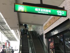 では空港に向かいましょう。
せっかくなので帰りはリニア（マグレブ）を利用。