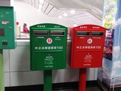 駅の構内に郵便ポスト
台湾の郵便ポストは曲がってても曲がってなくても可愛い

ここからはMRTレッドラインで二駅移動して中正記念堂駅へ