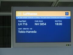 帰国便
ルフトハンザ航空
羽田まで帰っちゃうのね・・・
