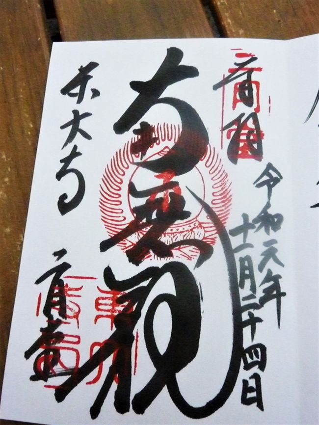 二月堂。<br /><br />ありがとうございました。