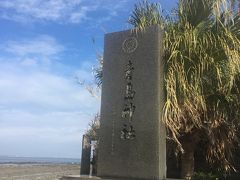 青島神社　数日前にはジャイアンツ選手が祈願に来ていたらしい。