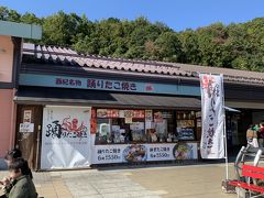 西紀サービスエリア(下り線) 踊りだこ