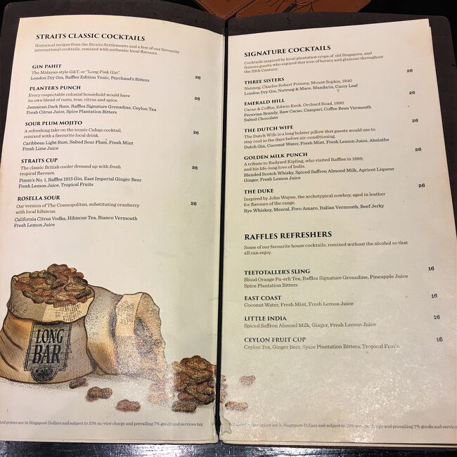 こちらは，各種のカクテル(S$ 26++)のメニュー。<br />ノンアルコールのカクテル(S$ 16++)もあります。