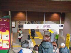 今回の東京散歩の出発点は東京メトロ後楽園駅です。
