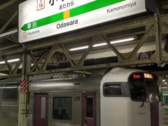 小田原駅