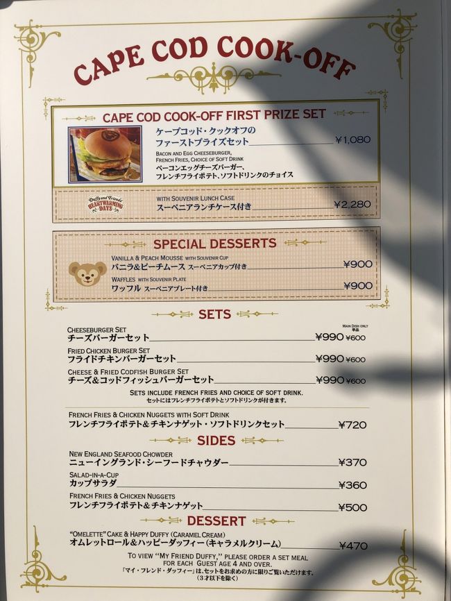 東京ディズニーシー ダッフィー フレンズのハートウォーミング デイズ グッズ メニュー スイーツ 土産 キャラグリの場所が変更 ダッフィー 東京 ディズニーリゾート 千葉県 の旅行記 ブログ By リンリンベルベルさん フォートラベル