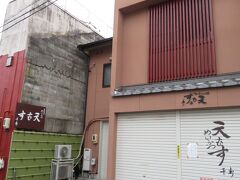 天むす　千寿

「天むす」といえば「名古屋」と思われる人が多いと思いますが、
実は、ここ津市の千寿が発祥の店なんです。
残念ながら、この日は閉店していました（店主病気のためだとか）。