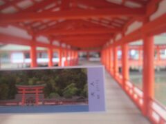 で、入るぜ、世界遺産・厳島神社。