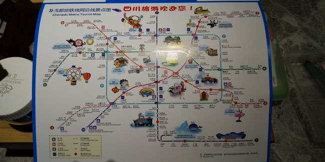 成都 三国志とパンダ バスの降車駅が違う 成都行き新幹線に乗り遅れそうだ 年1月4日 成都 中国 の旅行記 ブログ By 13tomoさん フォートラベル