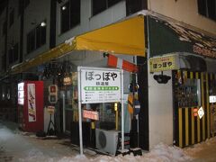 旭川四条で降りたら気になる店が