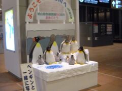 旭川でペンギンが歓迎