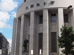 大阪証券取引所ビルです
先ほどの公会堂でも紹介されていたので
ふらりと来てみました