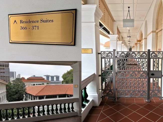 【 Residence Suites 366-371 】<br /><br />ラッフルズ・アーケード3階には，今回の改装により，5室のレジデンス・スイート（うち1室は2ベッドルーム・スイート）が設けられました。ラッフルズ・アーケードには誰でも入って来れますが，レジデンス・スイートのあるエリアには，カードキーがないと進入できません。ここからは，マリーナベイ・サンズが少し見えます。