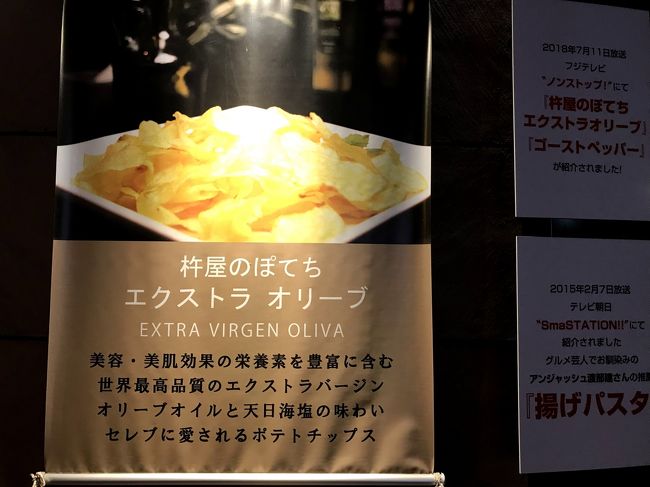 杵屋ってうどんの杵屋さんでしょうか？⇒違いました。調べてみると、お菓子屋さんでした。先ほどの麻布かりんとも同じ会社でした。<br />