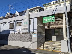 のりおりくんを使って七里ヶ浜駅に来ました！